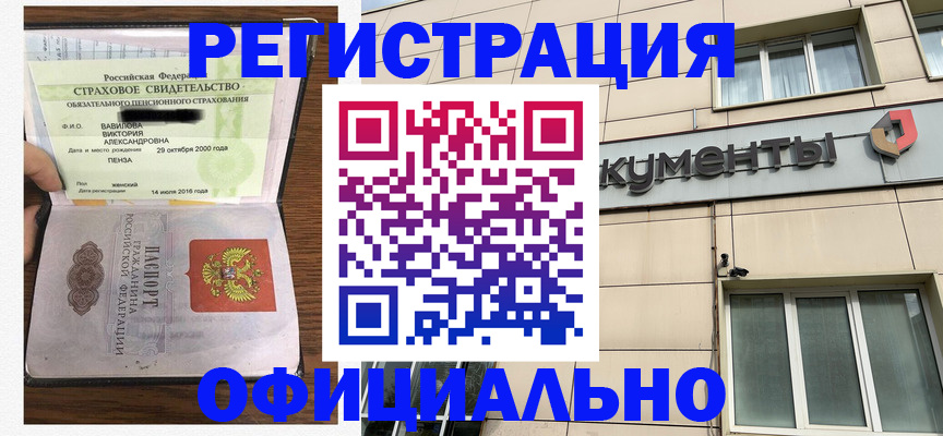 регистрация для школы в Ленске