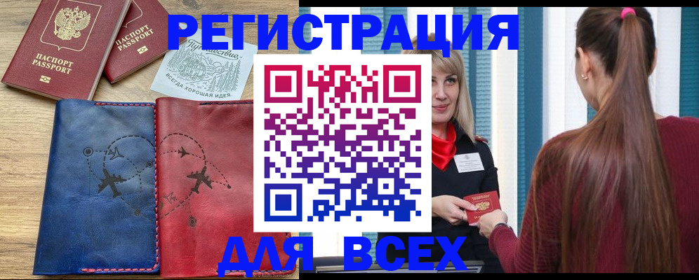 прописка в квартире в Ленске