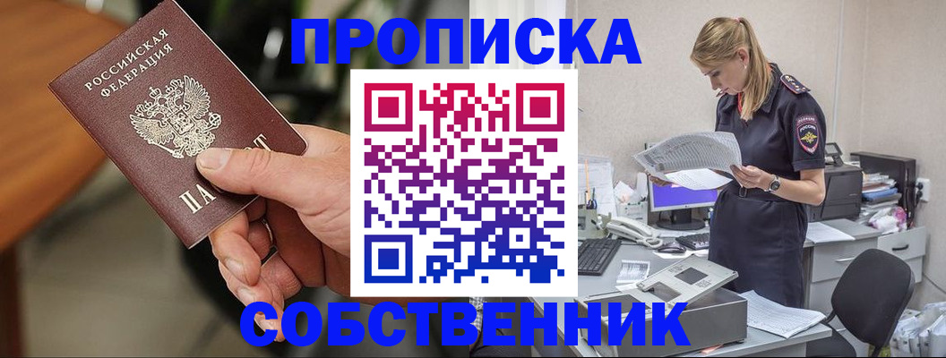 временная регистрация для всех в Ленске