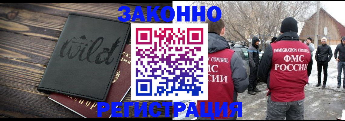 прописка гарантия в Ленске